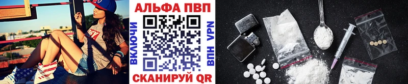 как найти закладки  Чекалин  A-PVP мука 