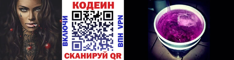 где можно купить   гидра tor  Codein Purple Drank  Чекалин 