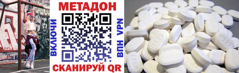 МЕТАДОН VHQ  наркошоп  Чекалин 