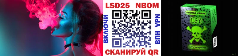 Марки 25I-NBOMe 1,8мг  Чекалин 